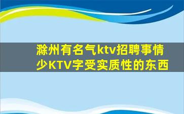 梅州夜总会招聘